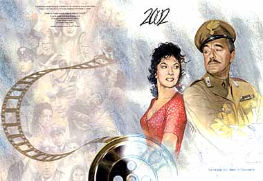Copertina fronte-retro - Vittorio De Sica e Gina Lollobrigida