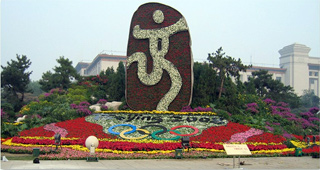 Nell'immagine il simbolo delle Olimpiadi di Beijing 2008